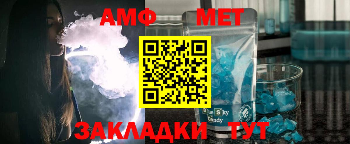 АМФ 98%  Амфетамин  Топки  Вход с VPN  Амфетамин 