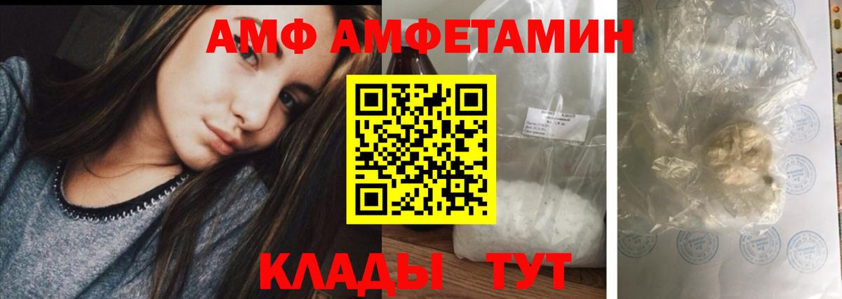 АМФЕТАМИН Розовый Топки