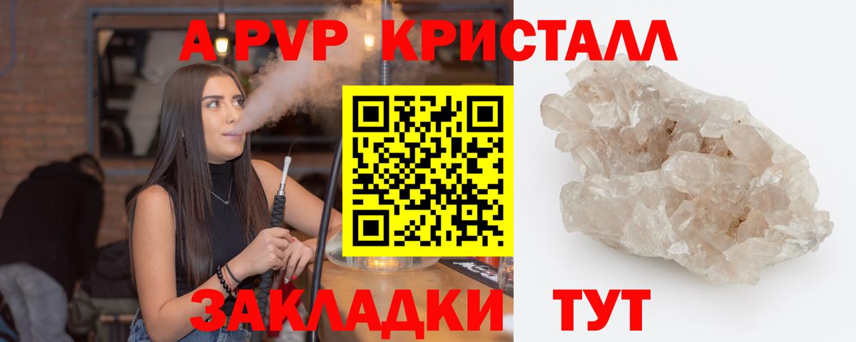 ГАШИШ  Каннабис  Магазины продажи наркотиков  Мефедрон кристаллы  APVP СОЛЬ   Вход с VPN  Топки  COCAIN  LSD-25 