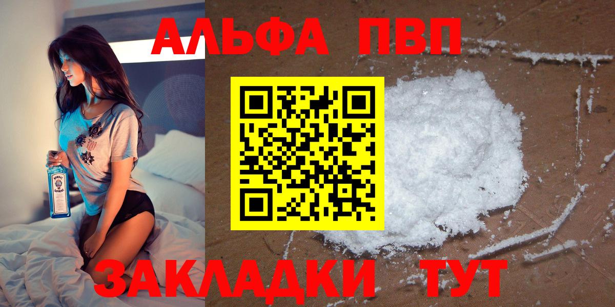 APVP Crystall  Вход с VPN  APVP СК КРИС  Топки  Alpha PVP  А ПВП VHQ 