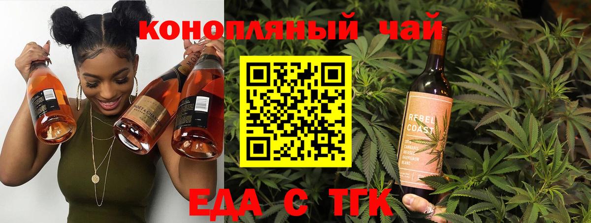 Печенье с ТГК конопля  Вход с VPN  Топки 