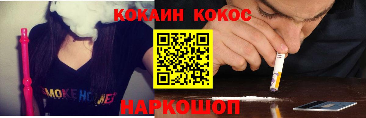 Кокаин Fish Scale  COCAIN FishScale  Топки  Вход с VPN 