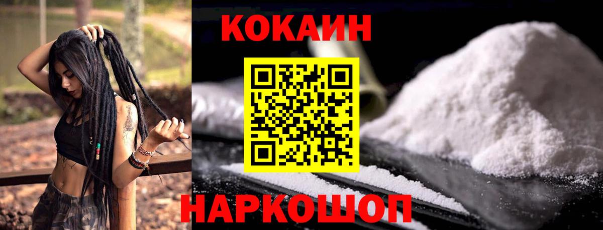 КОКАИН FishScale Топки