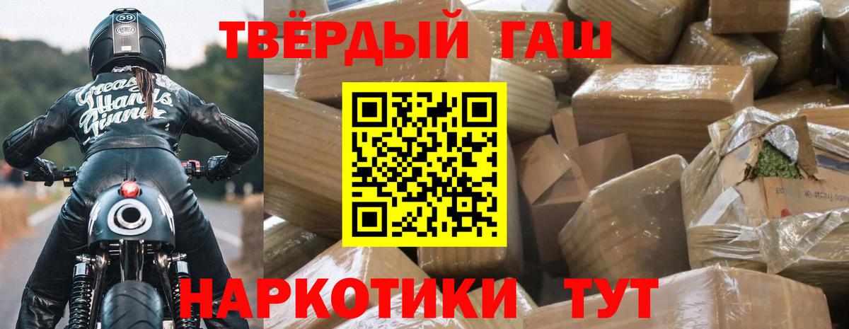 Топки  ГАШ убойный  Гашиш Cannabis  что такое наркотик  Вход с VPN 