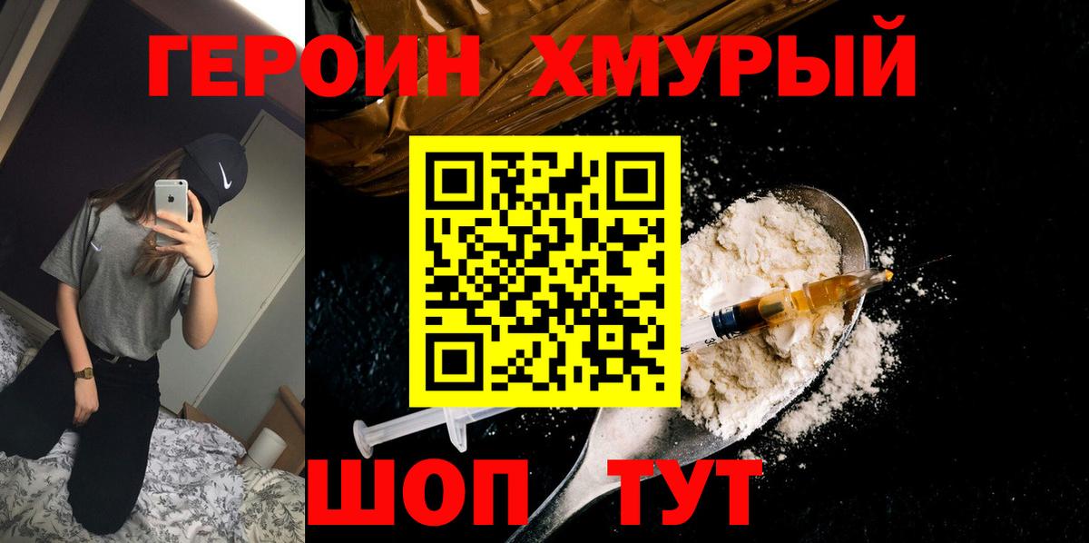 ГЕРОИН афганец Топки
