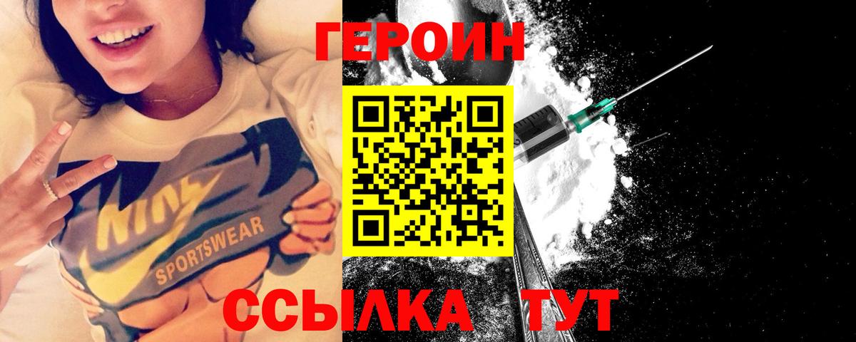 Топки  ГЕРОИН  Вход с VPN  Героин герыч 