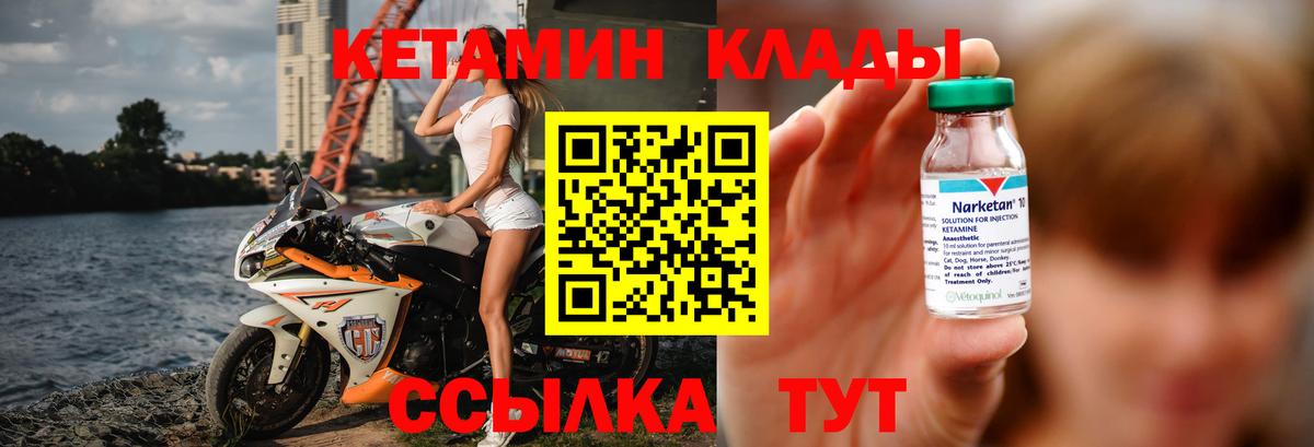 Топки  Кетамин ketamine  Вход с VPN 
