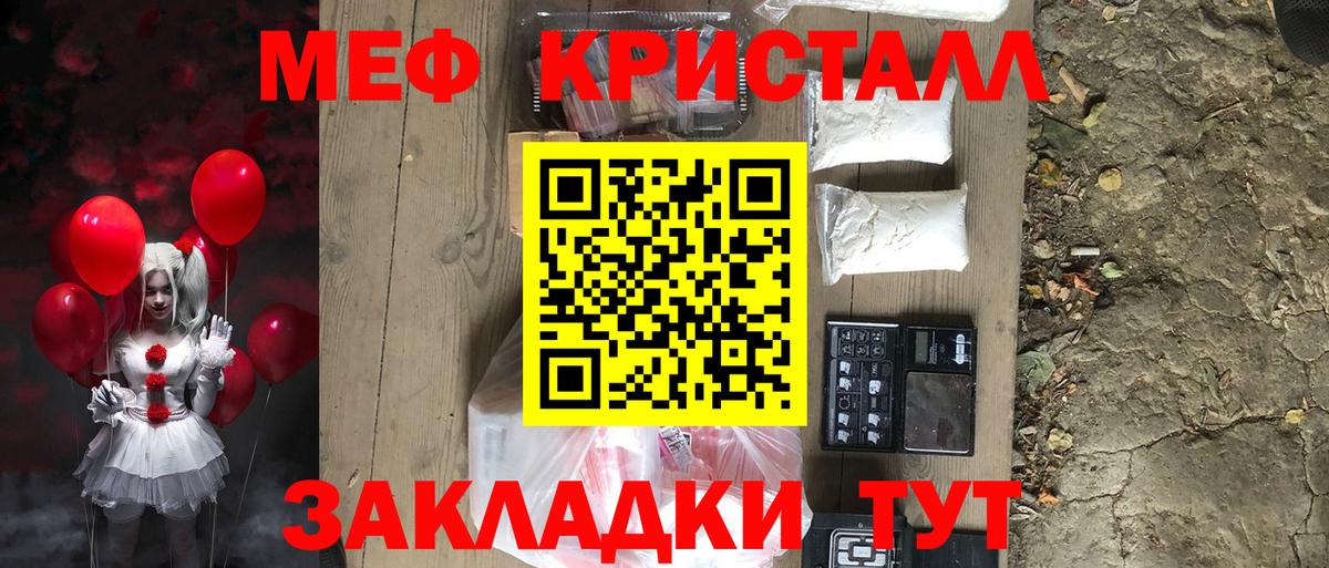 Меф  Топки