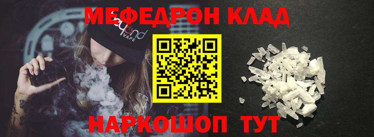 Меф  Меф 4 MMC  мега сайт  МЯУ-МЯУ  Топки  Меф 4 MMC  Вход с VPN 