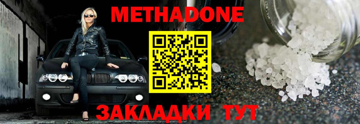 МЕТАДОН белоснежный  Вход с VPN  MEGA сайт  Топки 