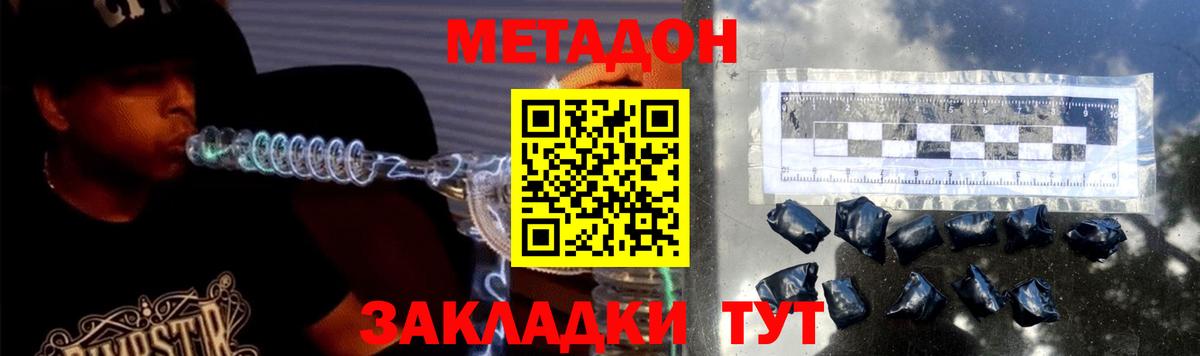 Метадон methadone Топки