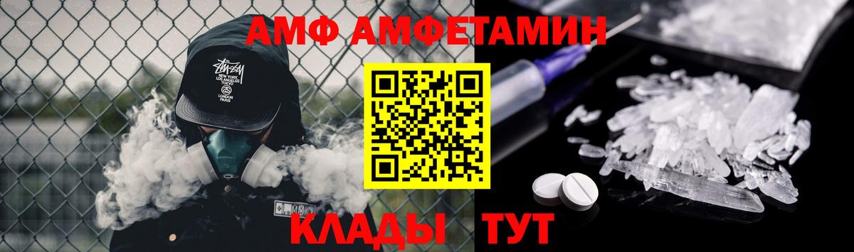 МЕТАМФЕТАМИН Декстрометамфетамин 99.9%  Вход с VPN  Топки 
