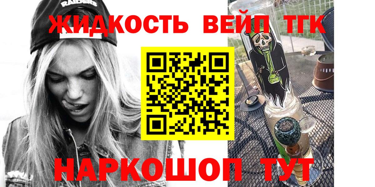 Топки  ТГК жижа  Вход с VPN 