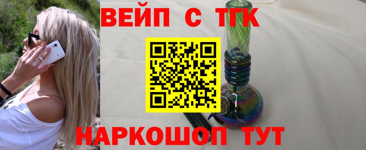 Дистиллят ТГК вейп с тгк Топки
